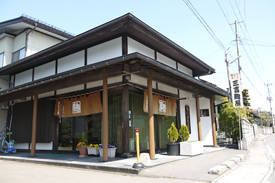 三吉麹屋