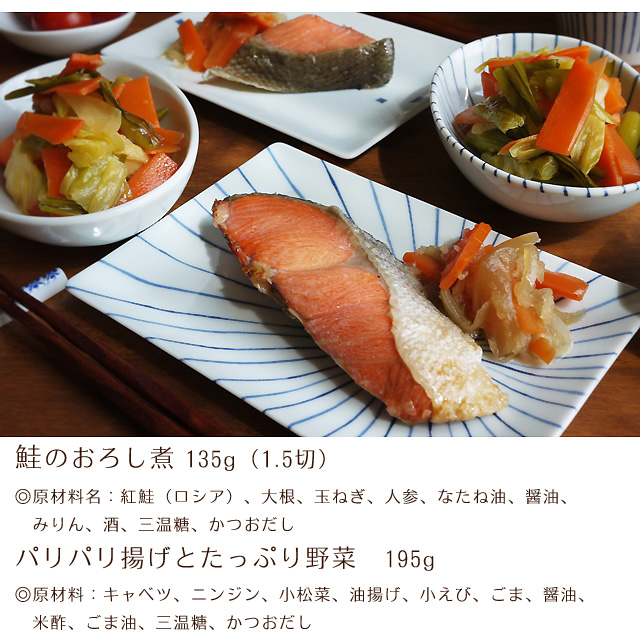 和洋中バラエティ豊かなお惣菜